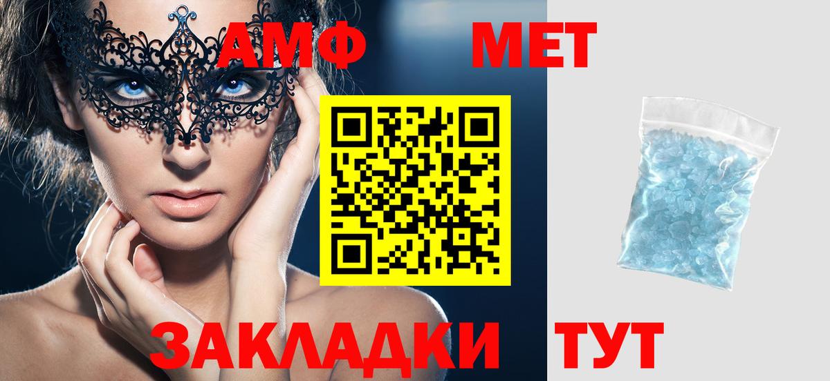 Амфетамин  Amphetamine  Новочебоксарск  Вход с VPN  Amphetamine Розовый 