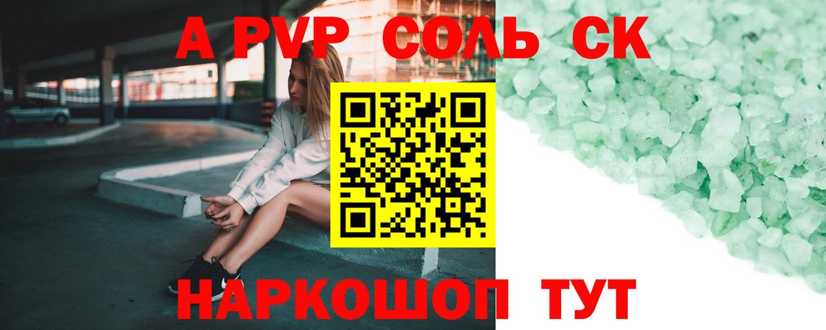 A-PVP  Alpha-PVP VHQ  наркошоп  Вход с VPN  Новочебоксарск  A PVP кристаллы 