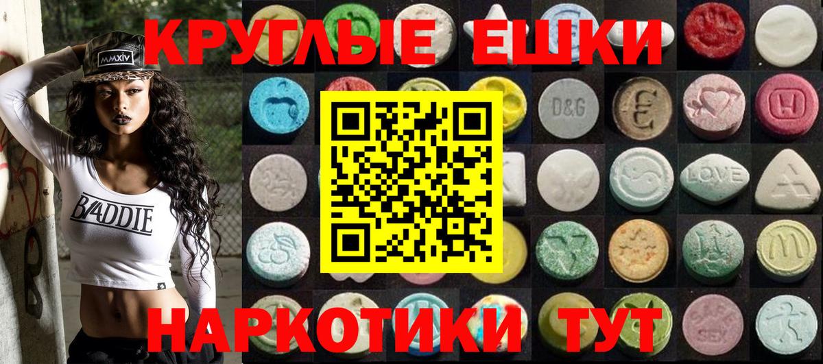 ЭКСТАЗИ  Ecstasy 280 MDMA  даркнет сайт  Новочебоксарск  Вход с VPN 