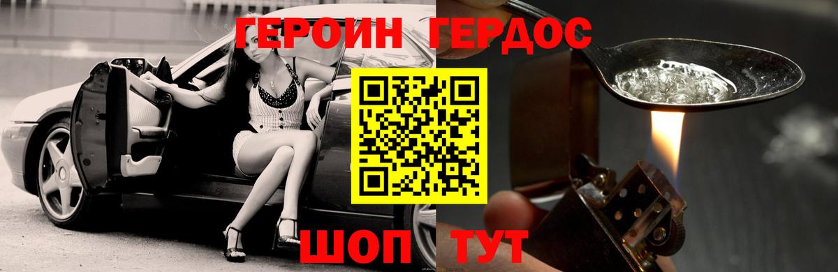 Новочебоксарск  ГЕРОИН афганец  Героин  Вход с VPN 