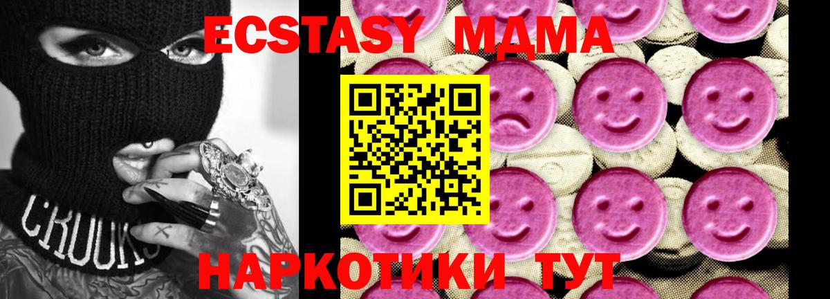 Новочебоксарск  МДМА VHQ  МДМА молли  MDMA  Вход с VPN 