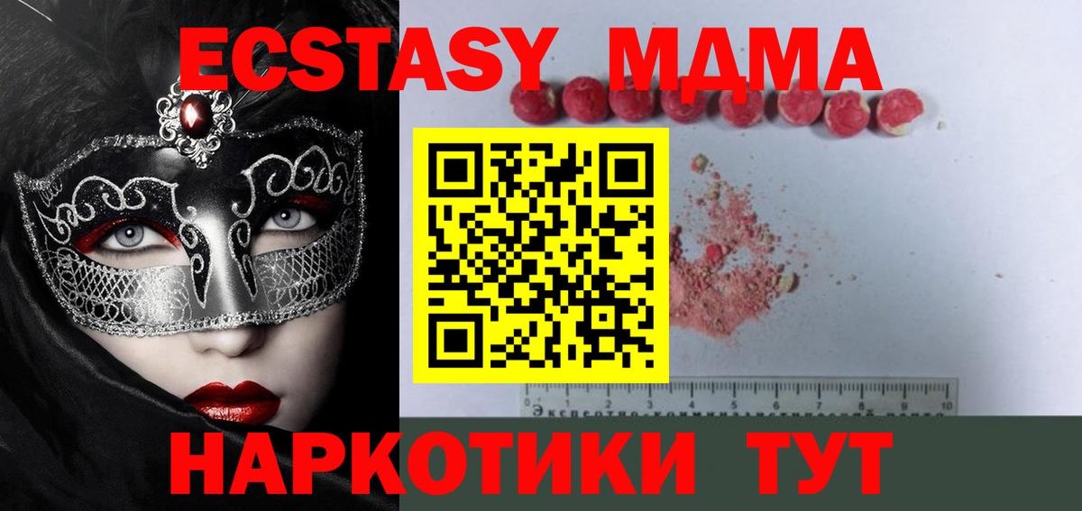 MDMA кристаллы Новочебоксарск
