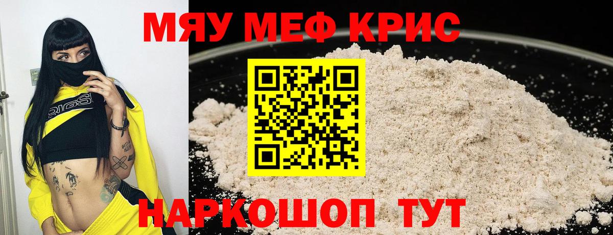 Мефедрон мука Новочебоксарск