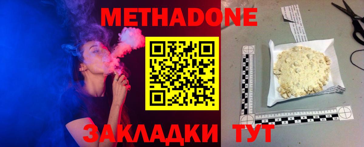 MEGA зеркало  Вход с VPN  МЕТАДОН белоснежный  Новочебоксарск  МЕТАДОН VHQ 
