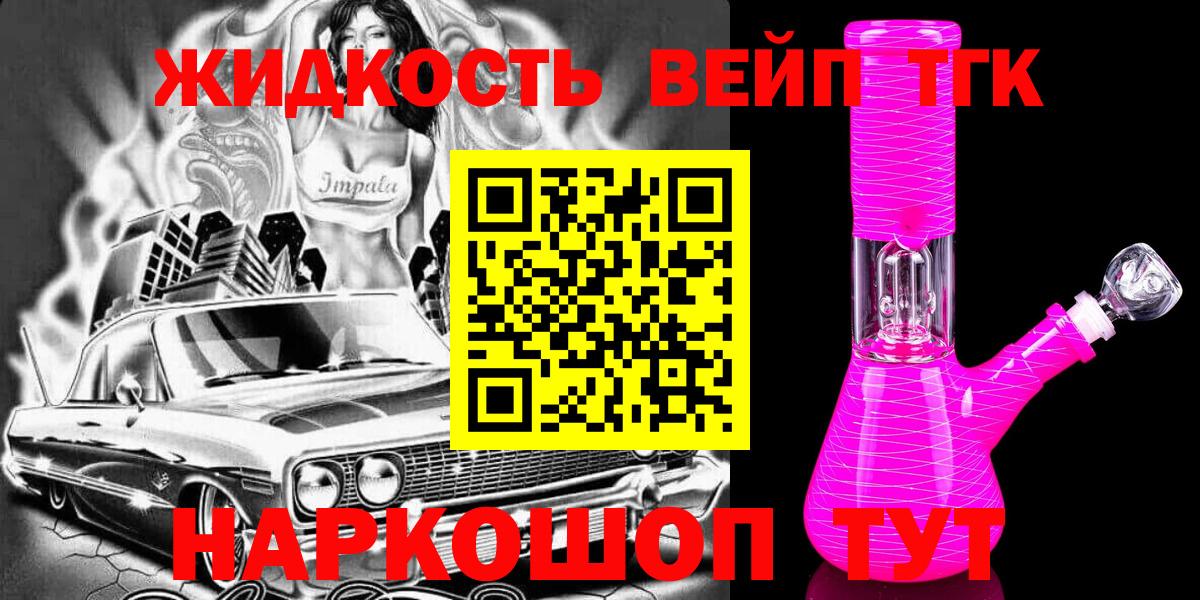 ТГК THC oil  Вход с VPN  ТГК жижа  Новочебоксарск 